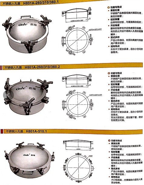浙江嘉隆不銹鋼人孔蓋罐口圖片 浙江嘉隆不銹鋼人孔蓋罐口圖片