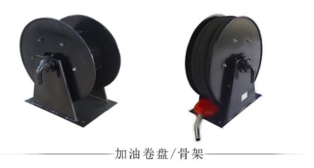 1.5寸10米自動(dòng)回轉(zhuǎn)加油卷盤及骨架 1.5寸10米自動(dòng)回轉(zhuǎn)加油卷盤及骨架