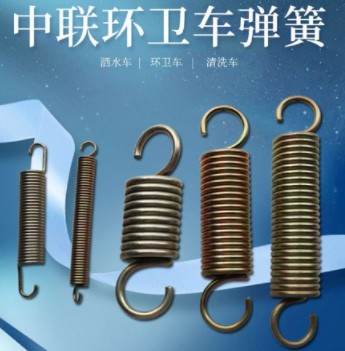 中聯(lián)環(huán)衛(wèi)車彈簧 中聯(lián)環(huán)衛(wèi)車彈簧