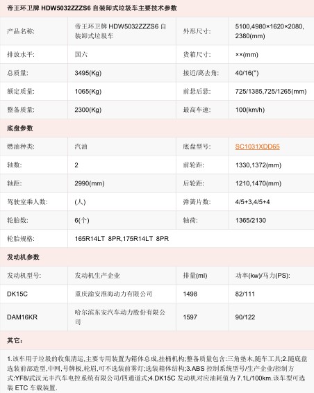 �L(zh��ng)�����p݆���bжʽ����܇(ch��)_�����h(hu��n)�l(w��i)��HDW5032ZZZS6�����bжʽ����܇(ch��)